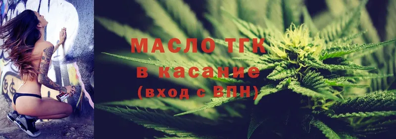 ТГК THC oil  Карабаново 